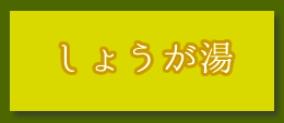 福の湯-ふれあい入浴画像